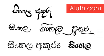 sinhala font free install